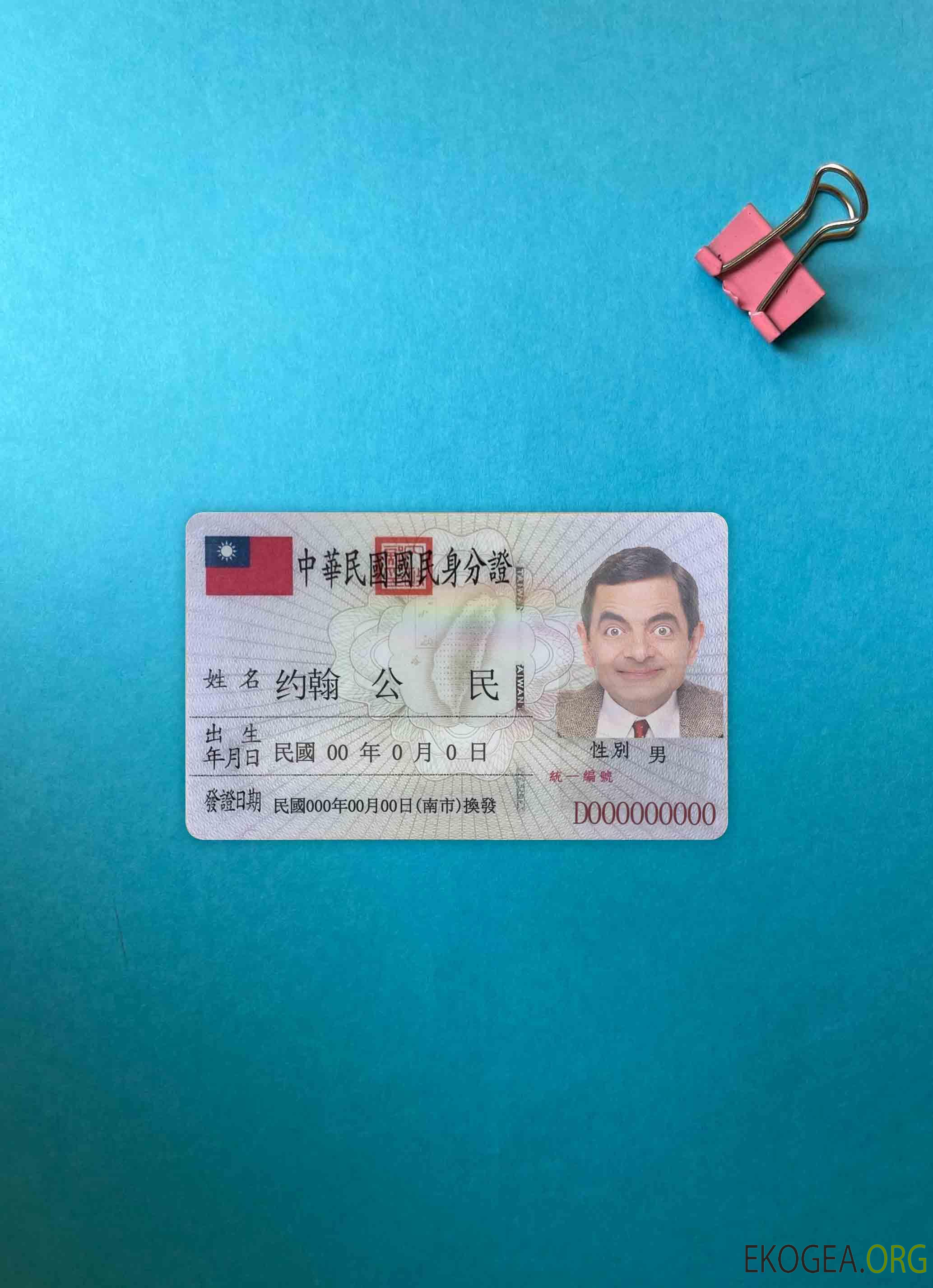 Photolook d'identité de Taiwan AVANT